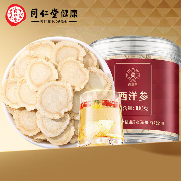 同仁堂 西洋参 4号圆片 100克/瓶_同仁堂官方云商城