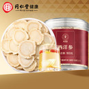 同仁堂 西洋参 4号圆片 100克/瓶