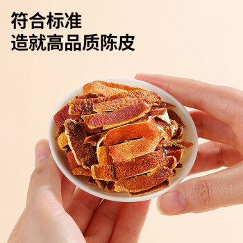 同仁堂 陈皮 100克/瓶_同仁堂官方云商城
