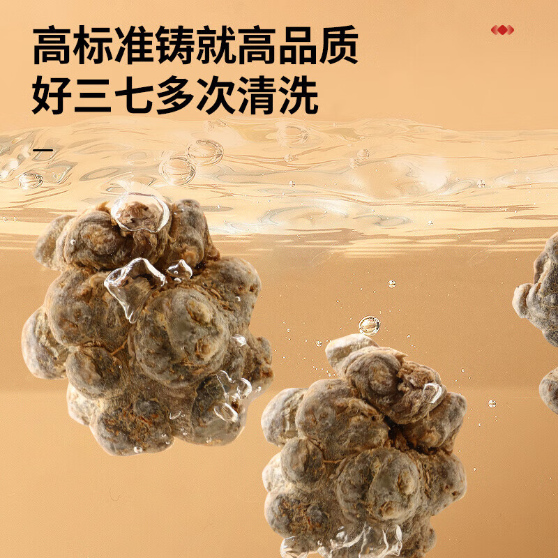 北京同仁堂 三七 20头/500克/瓶_同仁堂官方云商城