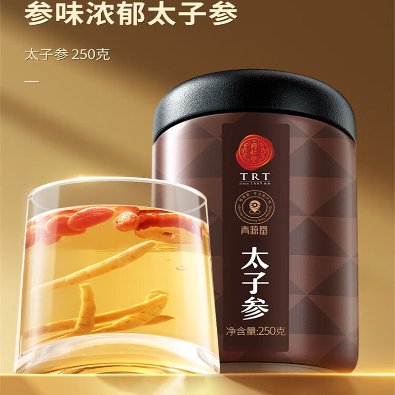 同仁堂 太子参 250克/瓶_同仁堂官方云商城