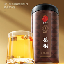 同仁堂 葛根 400克/瓶