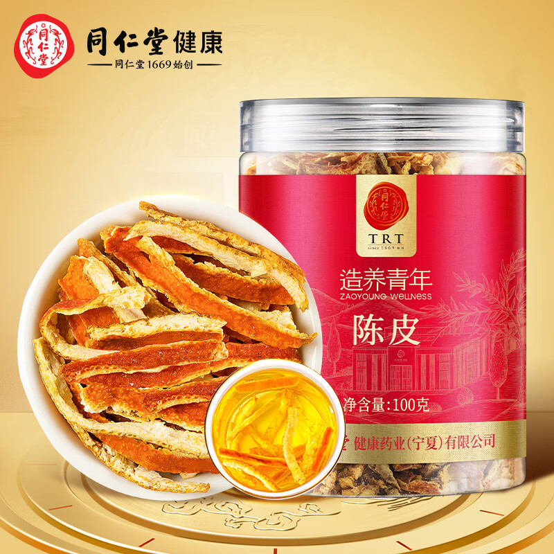同仁堂 陈皮 100克/瓶_同仁堂官方云商城