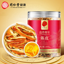 同仁堂 陈皮 100克/瓶