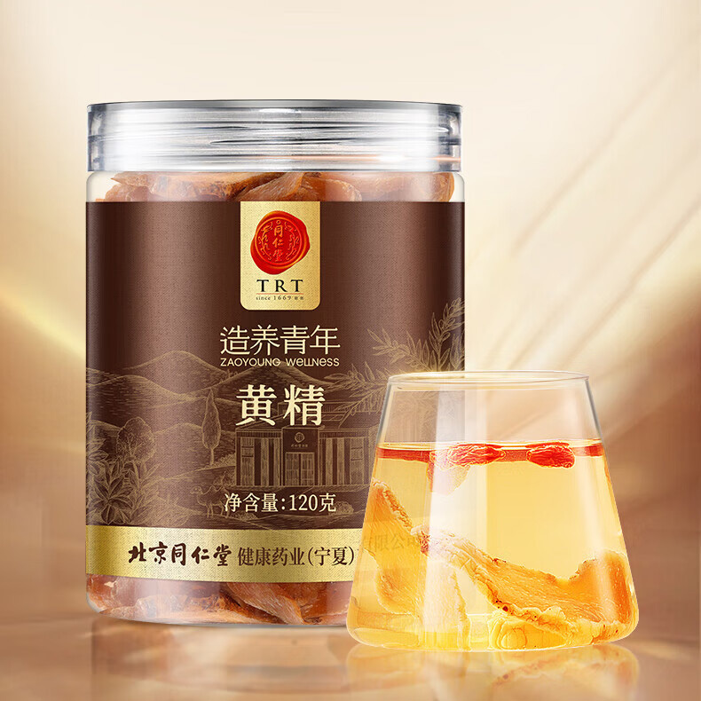 同仁堂 黄精 120克/瓶_同仁堂官方云商城