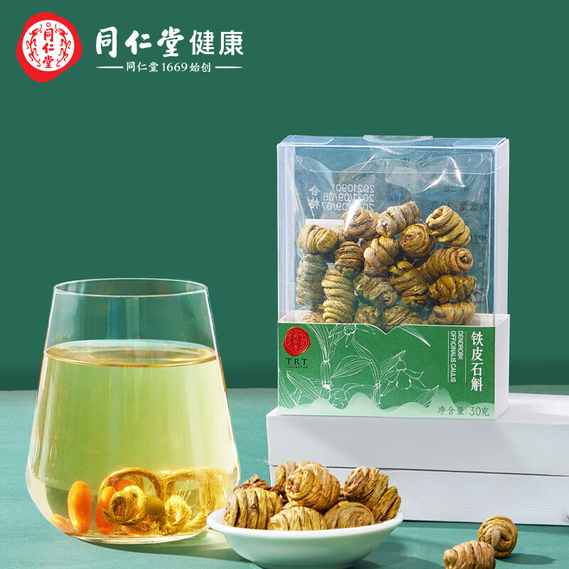 北京同仁堂 铁皮石斛 二级/30g/盒_同仁堂官方云商城