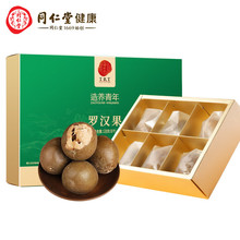 北京同仁堂 罗汉果 120克（6个）/盒