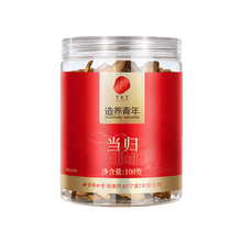 同仁堂 当归 100克/瓶