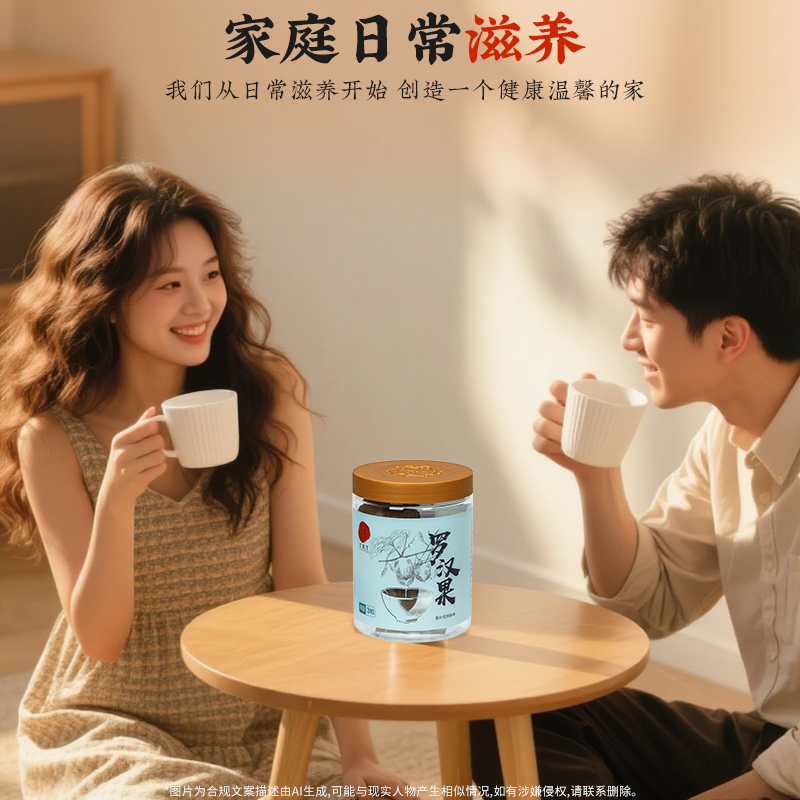 同仁堂 罗汉果 3粒/瓶_同仁堂官方云商城