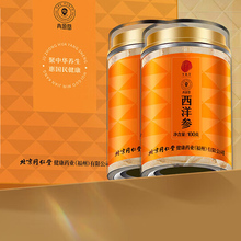 同仁堂 西洋参 200克（100克*2）/盒