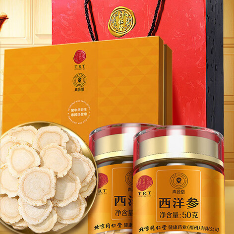 同仁堂 西洋参 2号圆片/100克（50克*2）/盒_同仁堂官方云商城