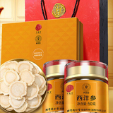 同仁堂 西洋参 2号圆片/100克（50克*2）/盒_同仁堂官方云商城