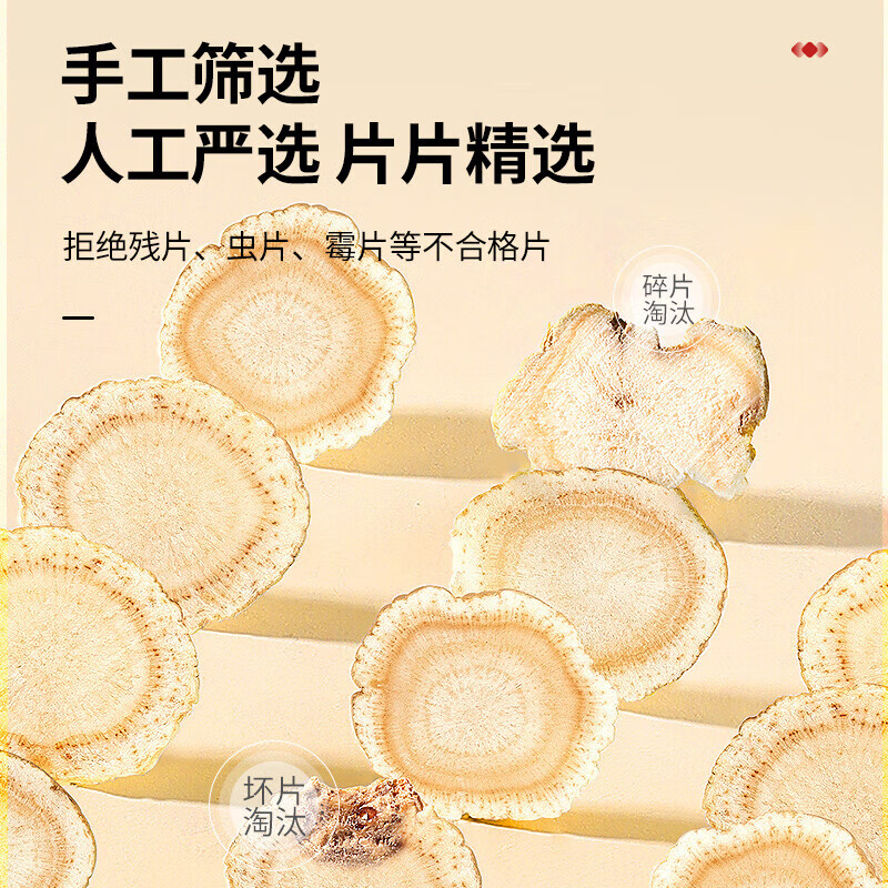 同仁堂 西洋参 3号圆片/100克（50克*2）/盒_同仁堂官方云商城