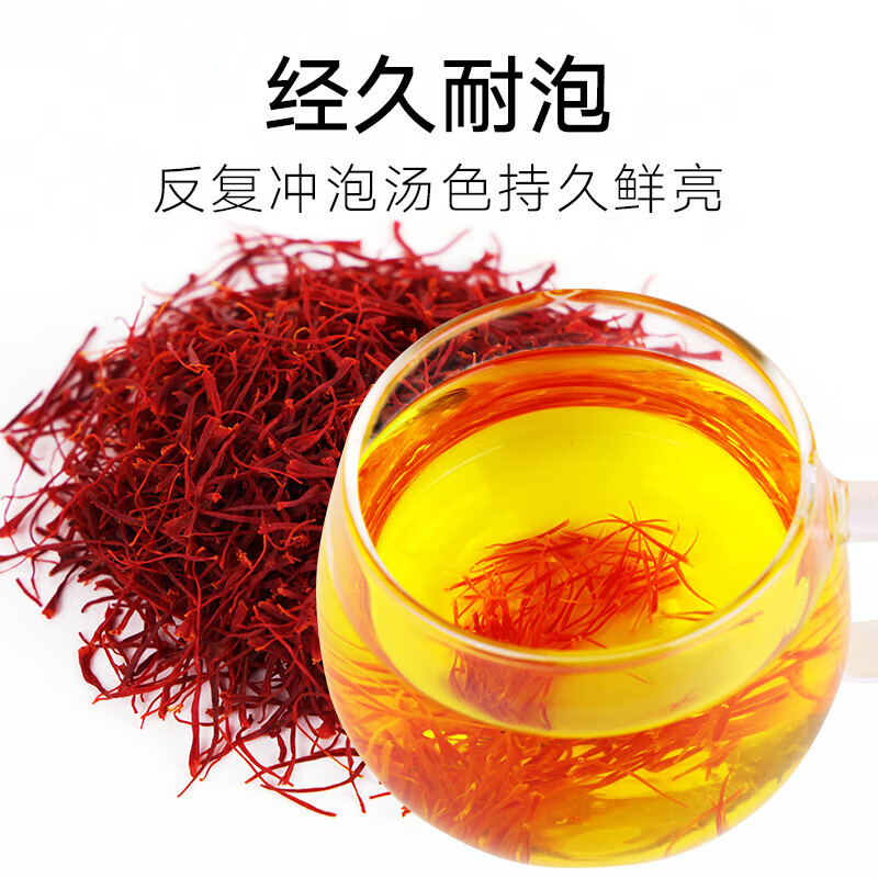 北京同仁堂 西红花 4克/盒_同仁堂官方云商城