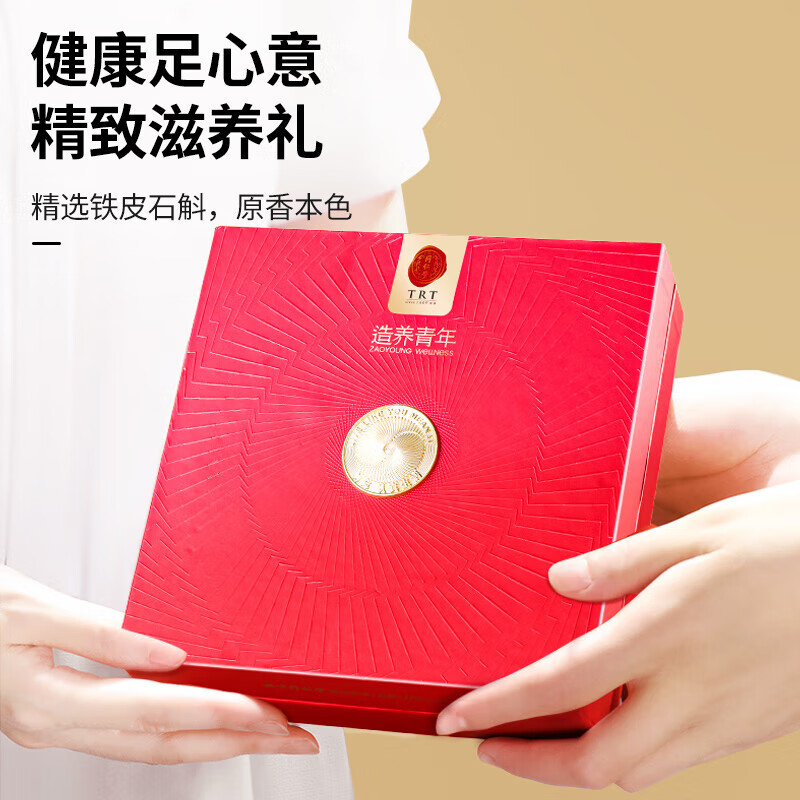 北京同仁堂 铁皮石斛 二级/100克/盒_同仁堂官方云商城