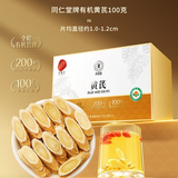 同仁堂 黄芪 100克/盒（有机）_同仁堂官方云商城