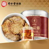 同仁堂 肉苁蓉 110克/瓶_同仁堂官方云商城