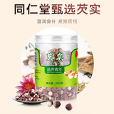 同仁堂 芡实 300克/瓶_同仁堂官方云商城