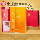 同仁堂 人参 8g/盒_同仁堂官方云商城