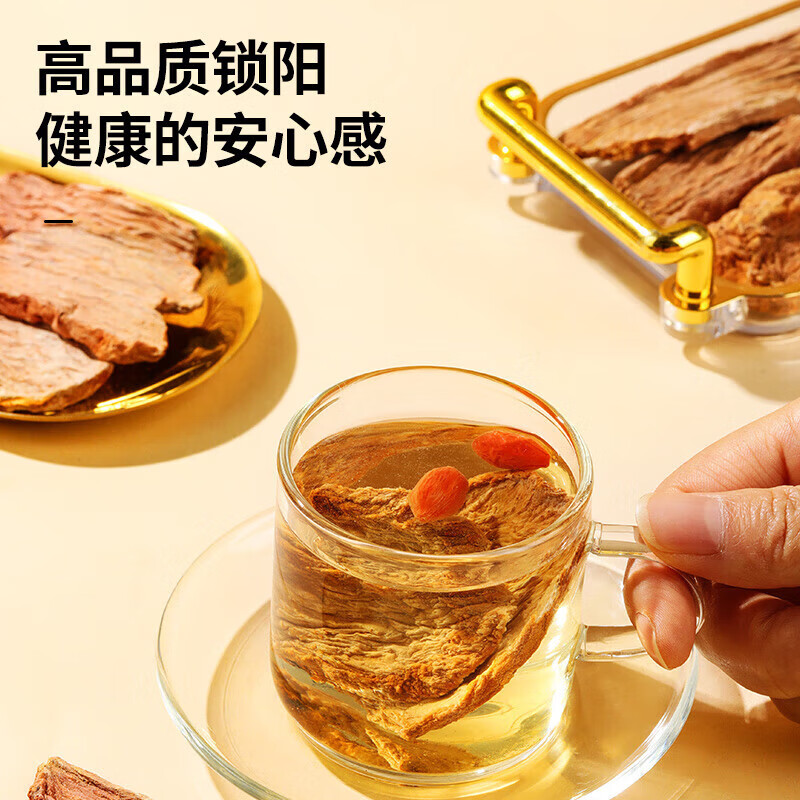 同仁堂 锁阳 200克/瓶_同仁堂官方云商城