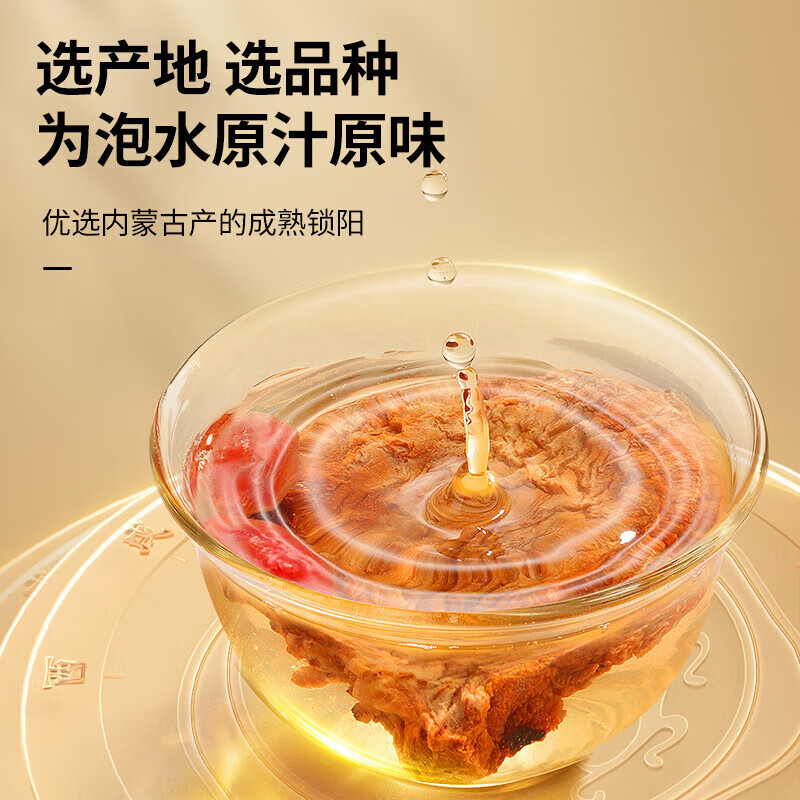 同仁堂 锁阳 200克/瓶_同仁堂官方云商城