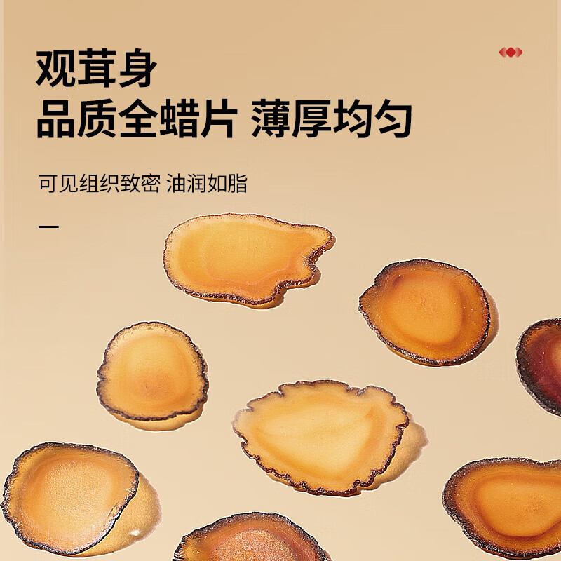 同仁堂 鹿茸 全蜡片6克_同仁堂官方云商城