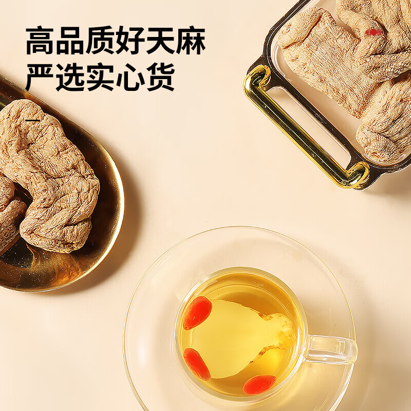 同仁堂 天麻 250克/瓶_同仁堂官方云商城