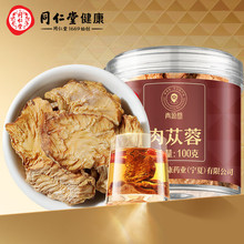 同仁堂 肉苁蓉 100克/瓶