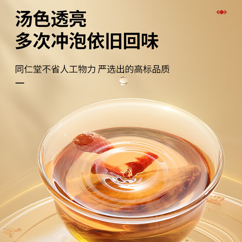 同仁堂 肉苁蓉 100克/瓶_同仁堂官方云商城