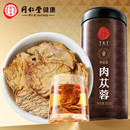 同仁堂 肉苁蓉 300克/瓶