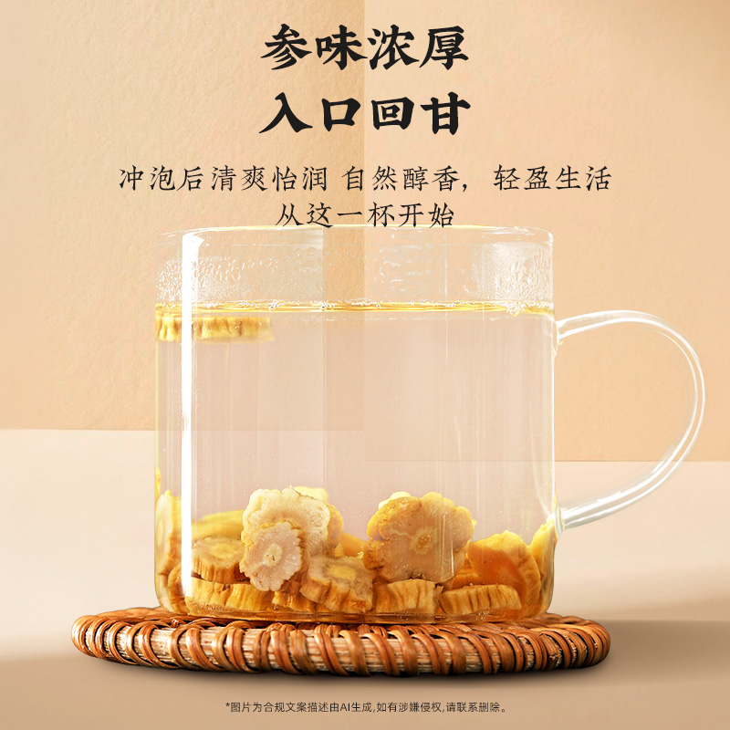 同仁堂 党参片 200克/盒（有机）_同仁堂官方云商城