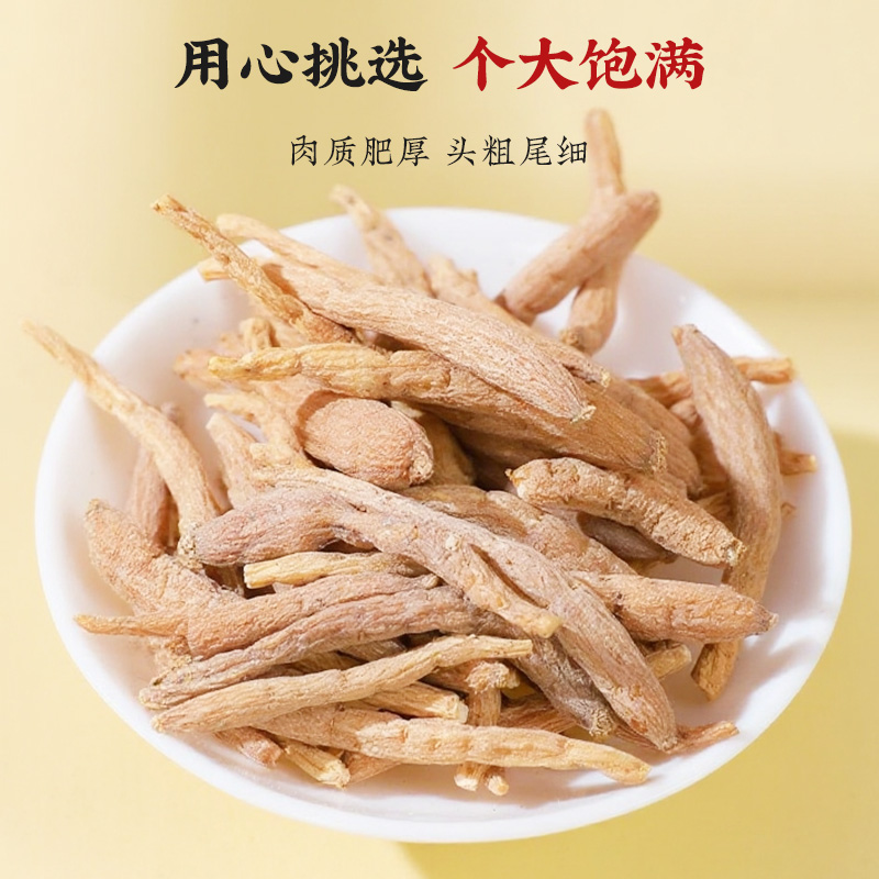 同仁堂 太子参（有机） 150克/盒_同仁堂官方云商城