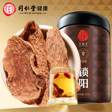 同仁堂 锁阳 150克/瓶