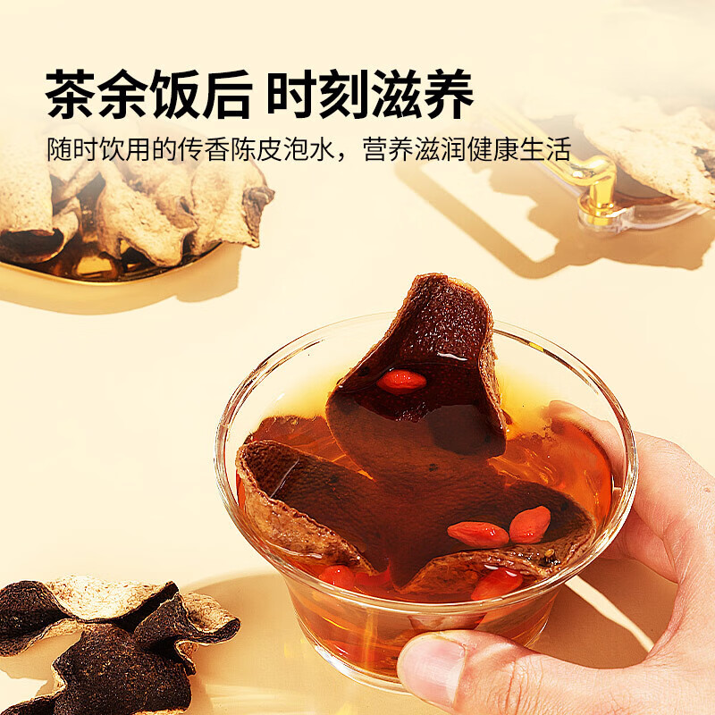 同仁堂 陈皮 50g/瓶_同仁堂官方云商城