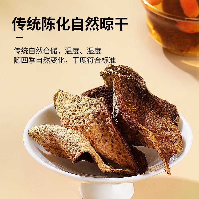 同仁堂 陈皮 50g/瓶_同仁堂官方云商城