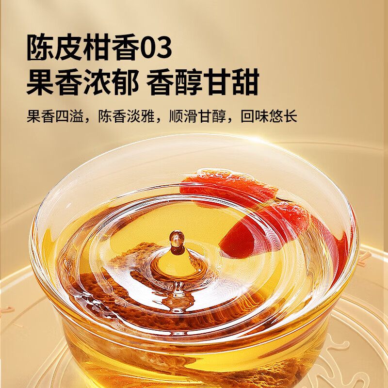 同仁堂 陈皮 50g/瓶_同仁堂官方云商城