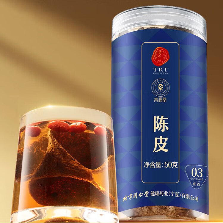 同仁堂 陈皮 50g/瓶_同仁堂官方云商城