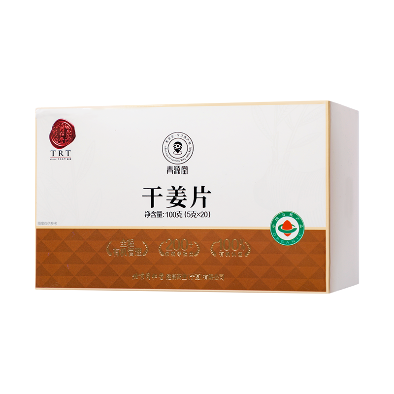 同仁堂 干姜片 100g/盒（有机）_同仁堂官方云商城
