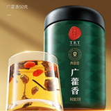 同仁堂 广藿香 50克/瓶_同仁堂官方云商城