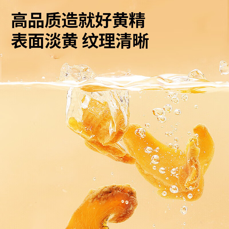 同仁堂 黄精 250克/瓶_同仁堂官方云商城