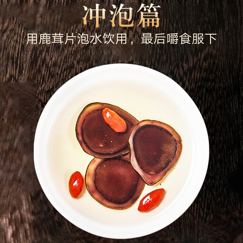 同仁堂 鹿茸 沙片30克_同仁堂官方云商城