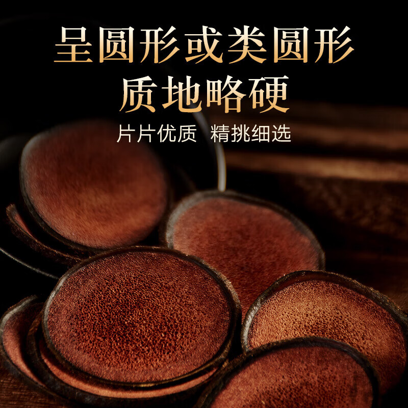 同仁堂 鹿茸 沙片30克_同仁堂官方云商城