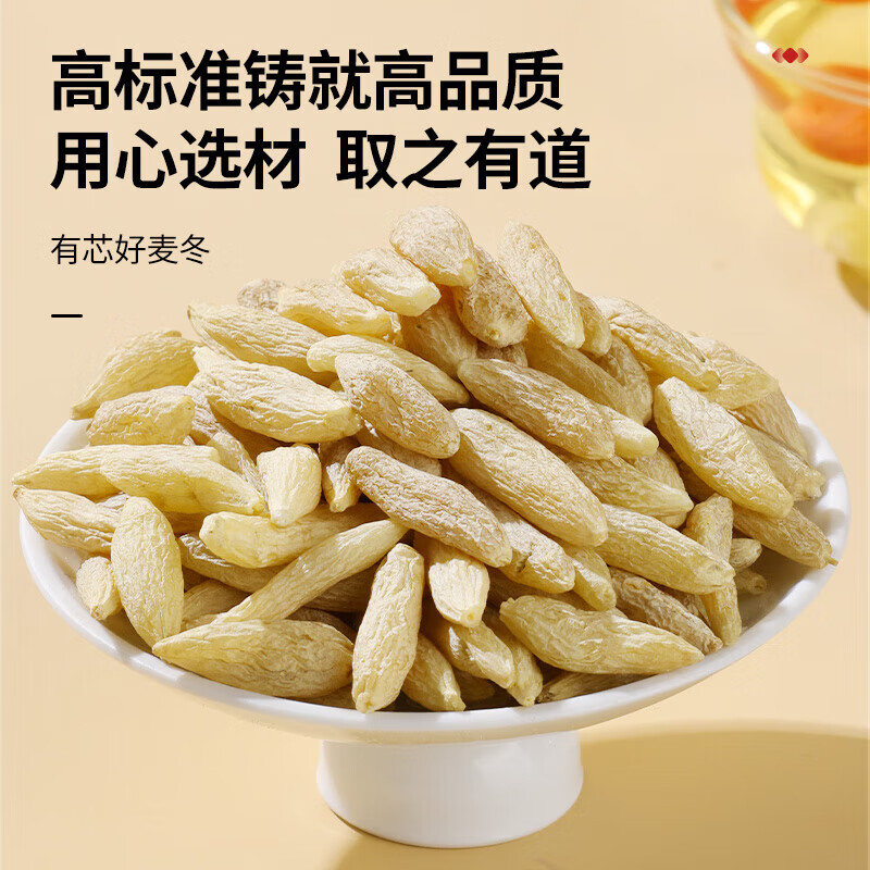 同仁堂 麦冬 200克/瓶_同仁堂官方云商城