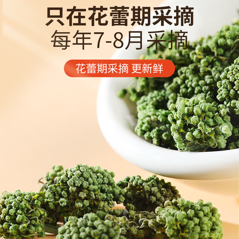 同仁堂 三七花 300克/瓶同仁堂官方云商城