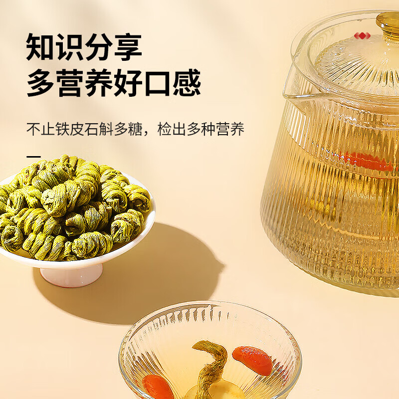 同仁堂 铁皮石斛 二级/100g/瓶_同仁堂官方云商城