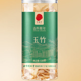 同仁堂 玉竹 120g/瓶_同仁堂官方云商城