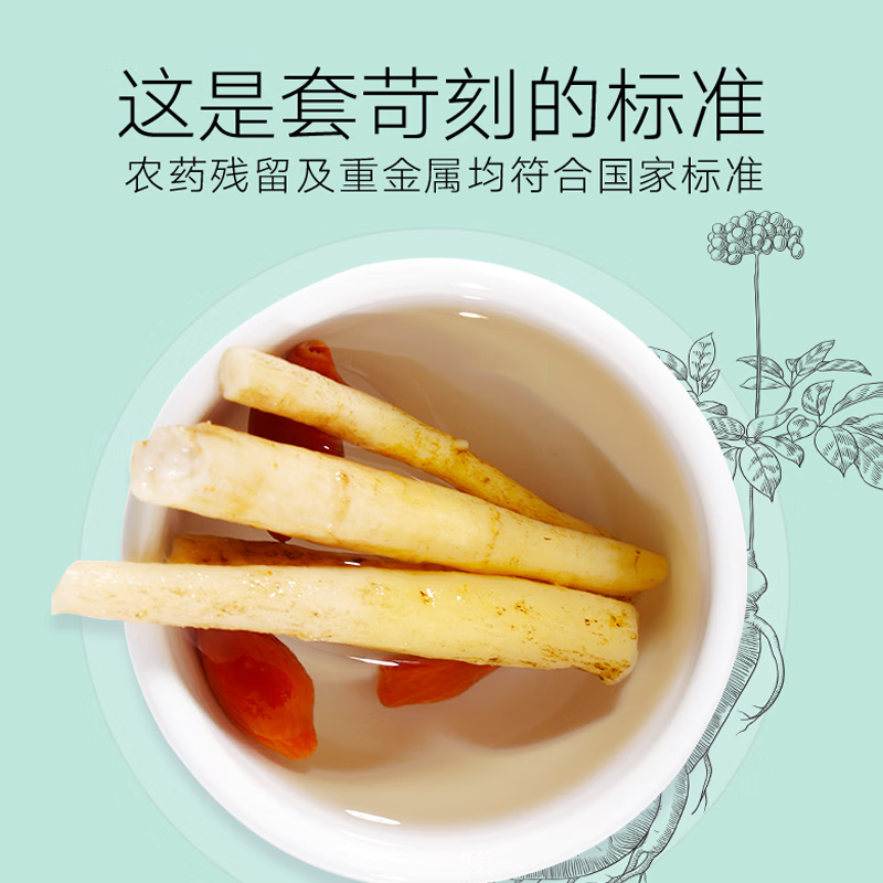 同仁堂 美国西洋参参须 80克_同仁堂官方云商城