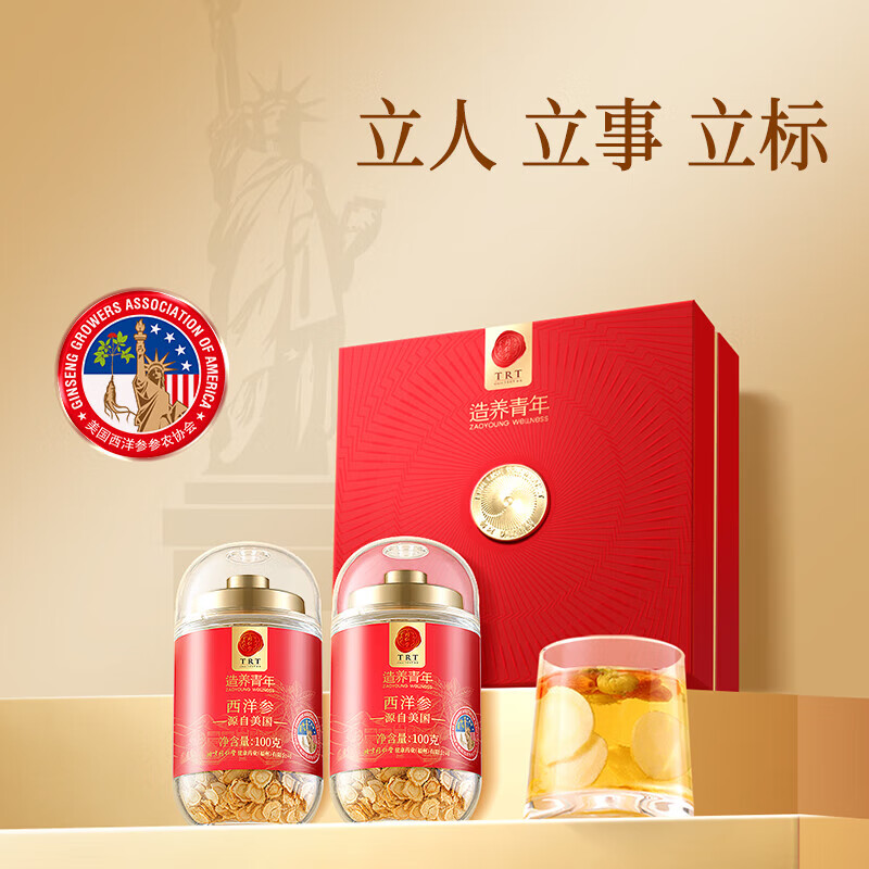 同仁堂 西洋参4#片 200克（100克*2）_同仁堂官方云商城