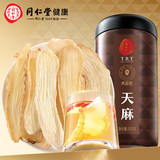 同仁堂 天麻 300克/瓶_同仁堂官方云商城