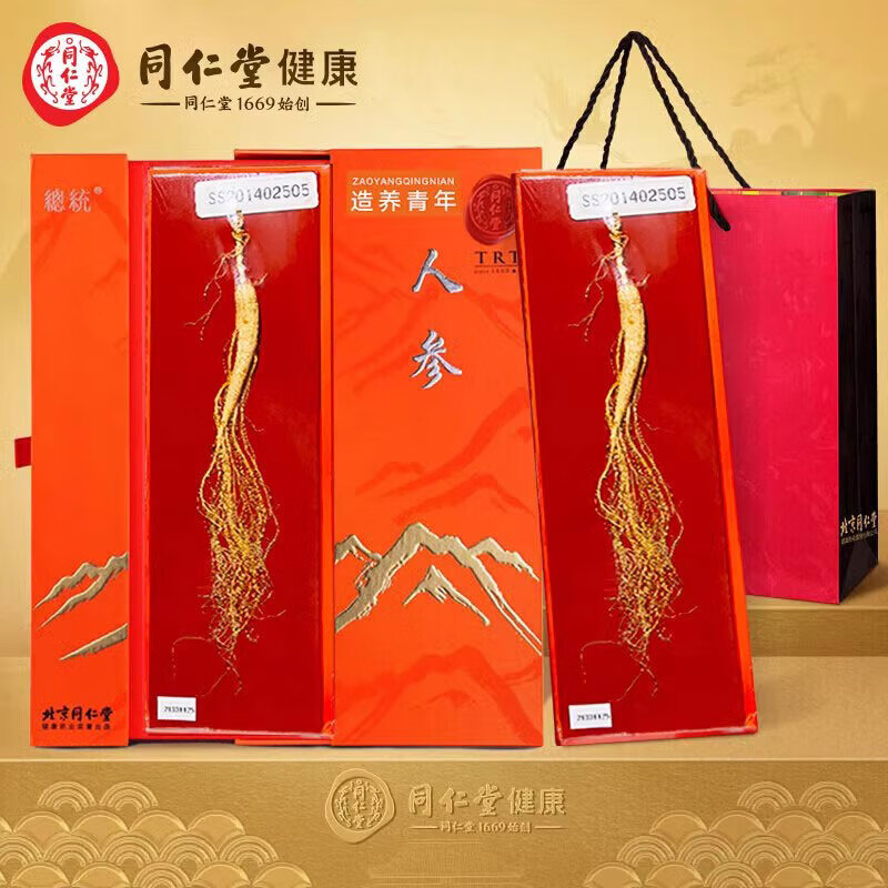 同仁堂 生晒移山参五级 1支/盒_同仁堂官方云商城